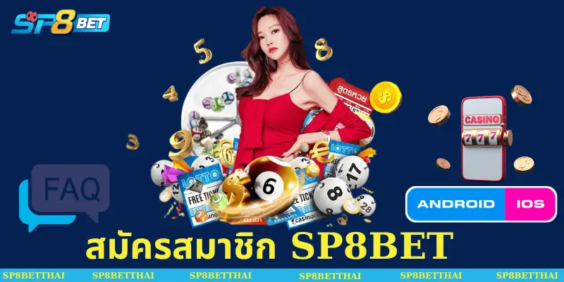 สมัครสมาชิก SP8BET
